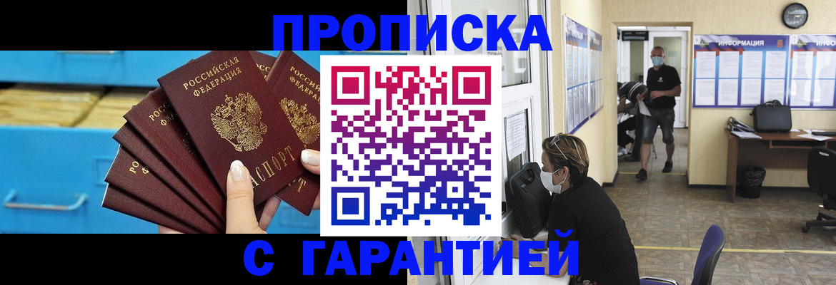 временная регистрация законно в Карачеве