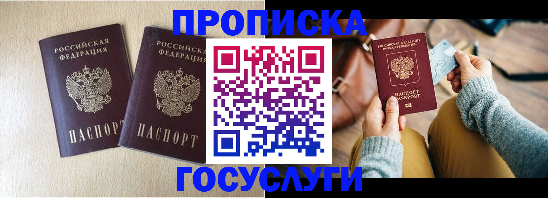 прописка для кредита в Карачеве