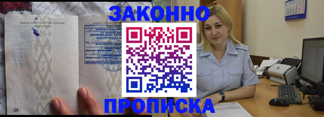 прописка иностранных граждан в Карачеве