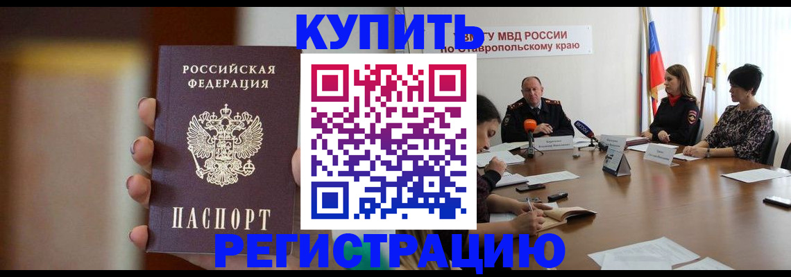 временная регистрация 2025 в Карачеве