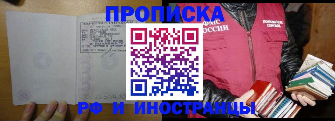 прописка гарантия в Карачеве