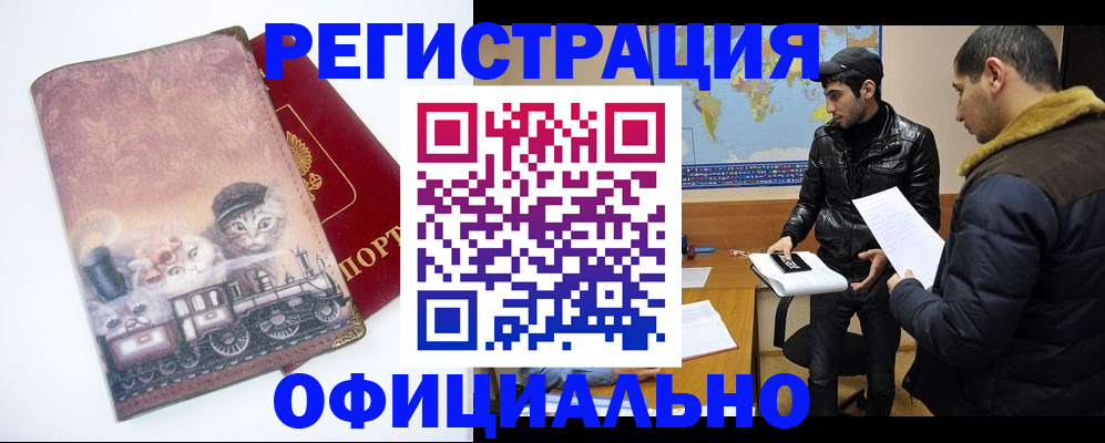 временная регистрация для школы в Карачеве