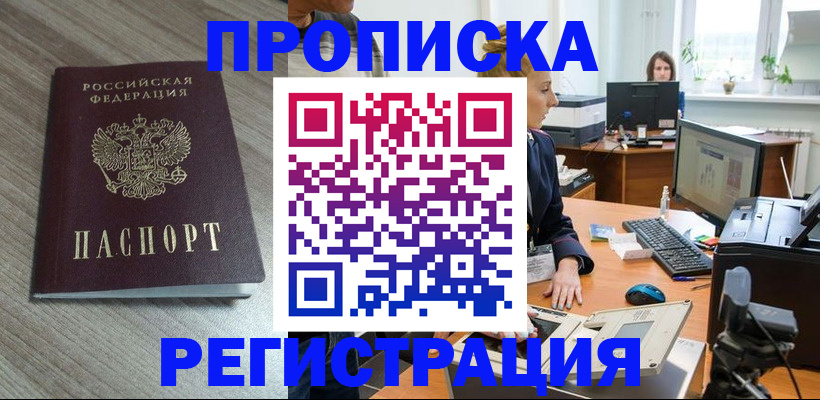 где прописаться в Карачеве