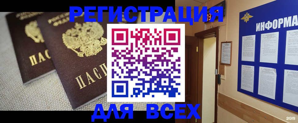 прописка для школы в Карачеве