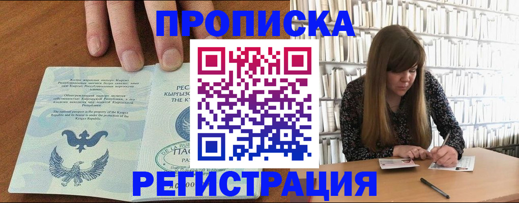временная регистрация недорого в Карачеве